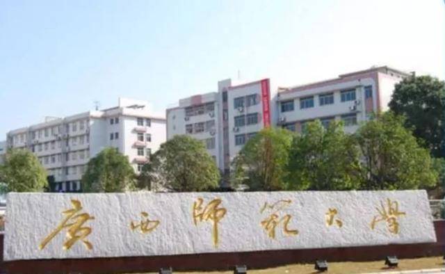 广西师范学院师园学院（广西师范学院师园学院学费）