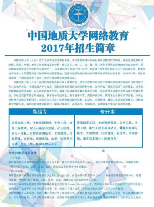 河北地质大学教务系统登录（河北地质大学教务系统登录网站）