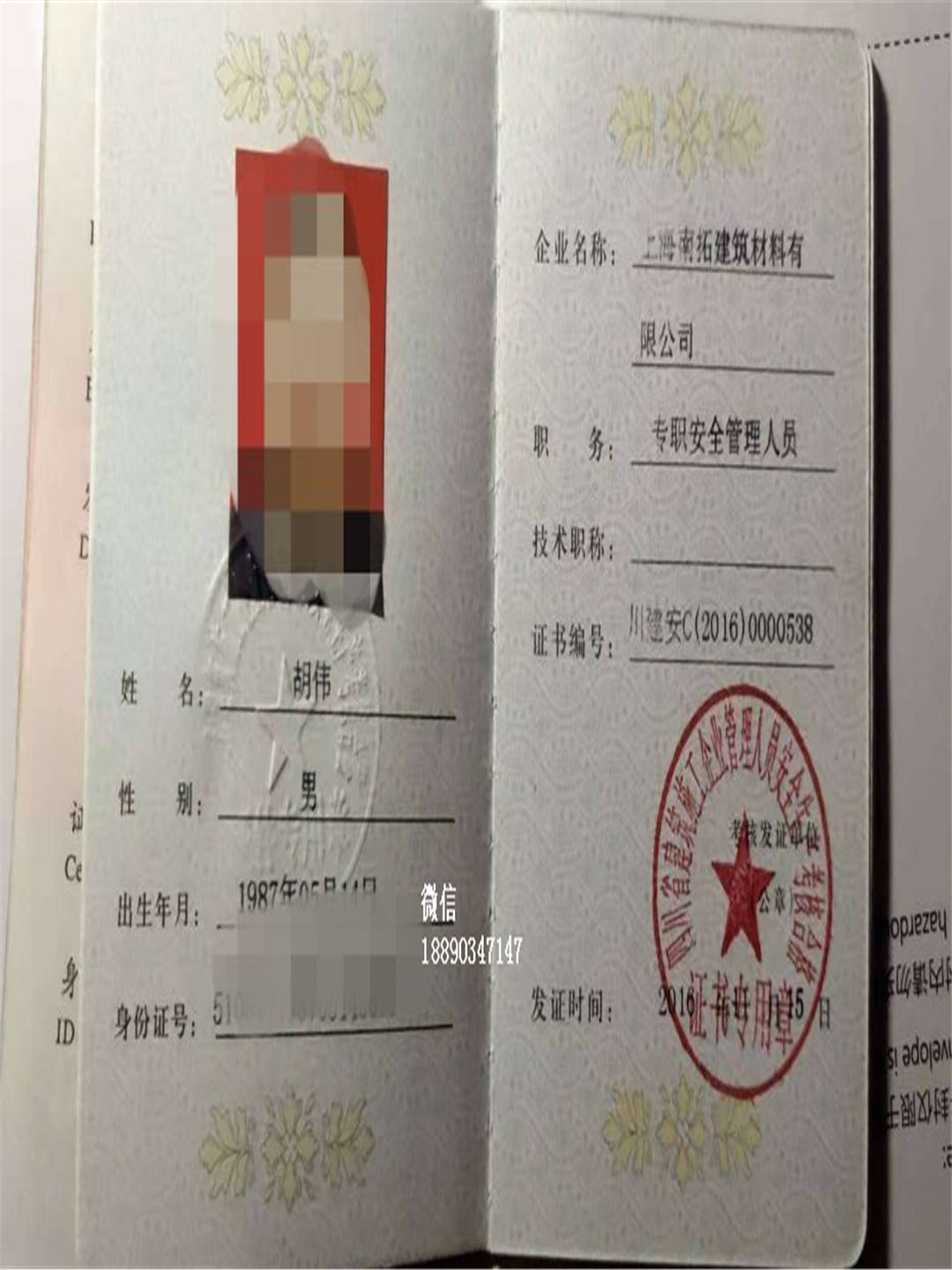 安全员b证报考条件（安全员b证报考条件2020考试时间）