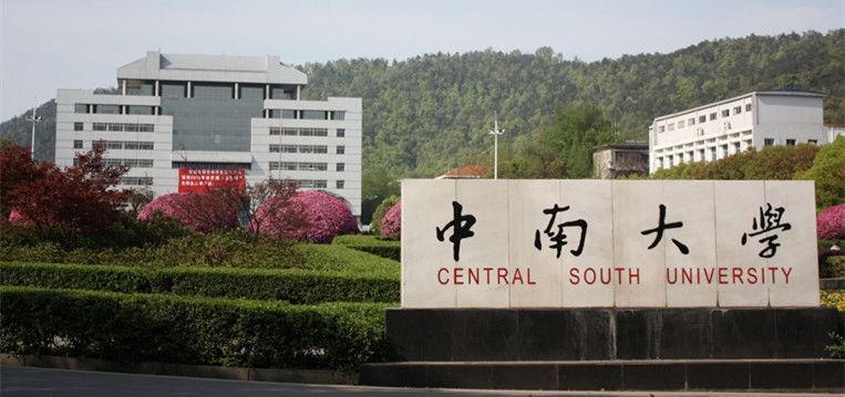 中南民族大学排名，中南民族大学和211的差距