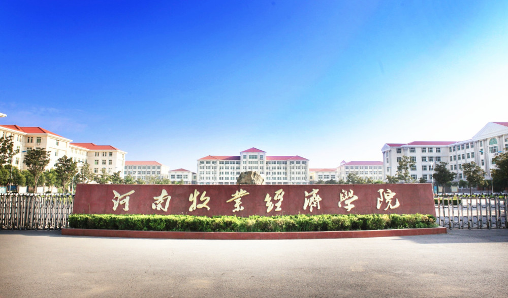 河南二本（河南二本学校）