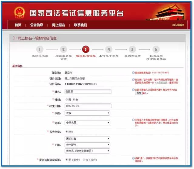 司法考试报名条件，法考2023报名时间及条件