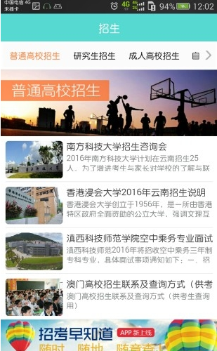 云南招生考试院官网，2021年云南省招生考试院官方网站