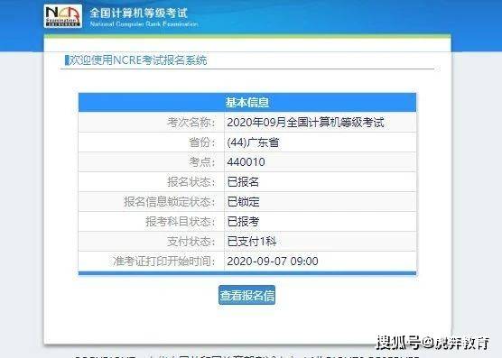 计算机二级考试考些什么，计算机二级考试科目及内容
