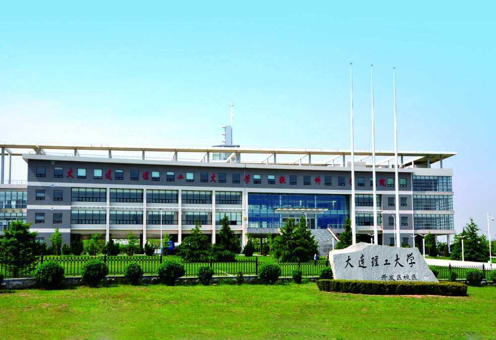 大连理工大学分数线，23年大连理工录取分数线出了吗