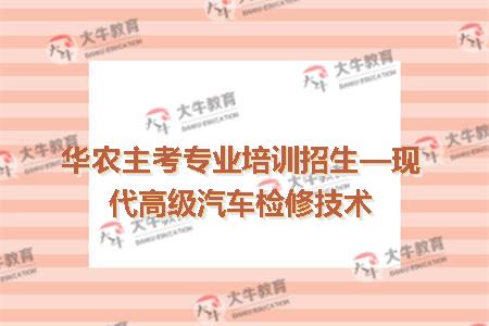 华南农业大学招生网（华南农业大学招生网官网首页）