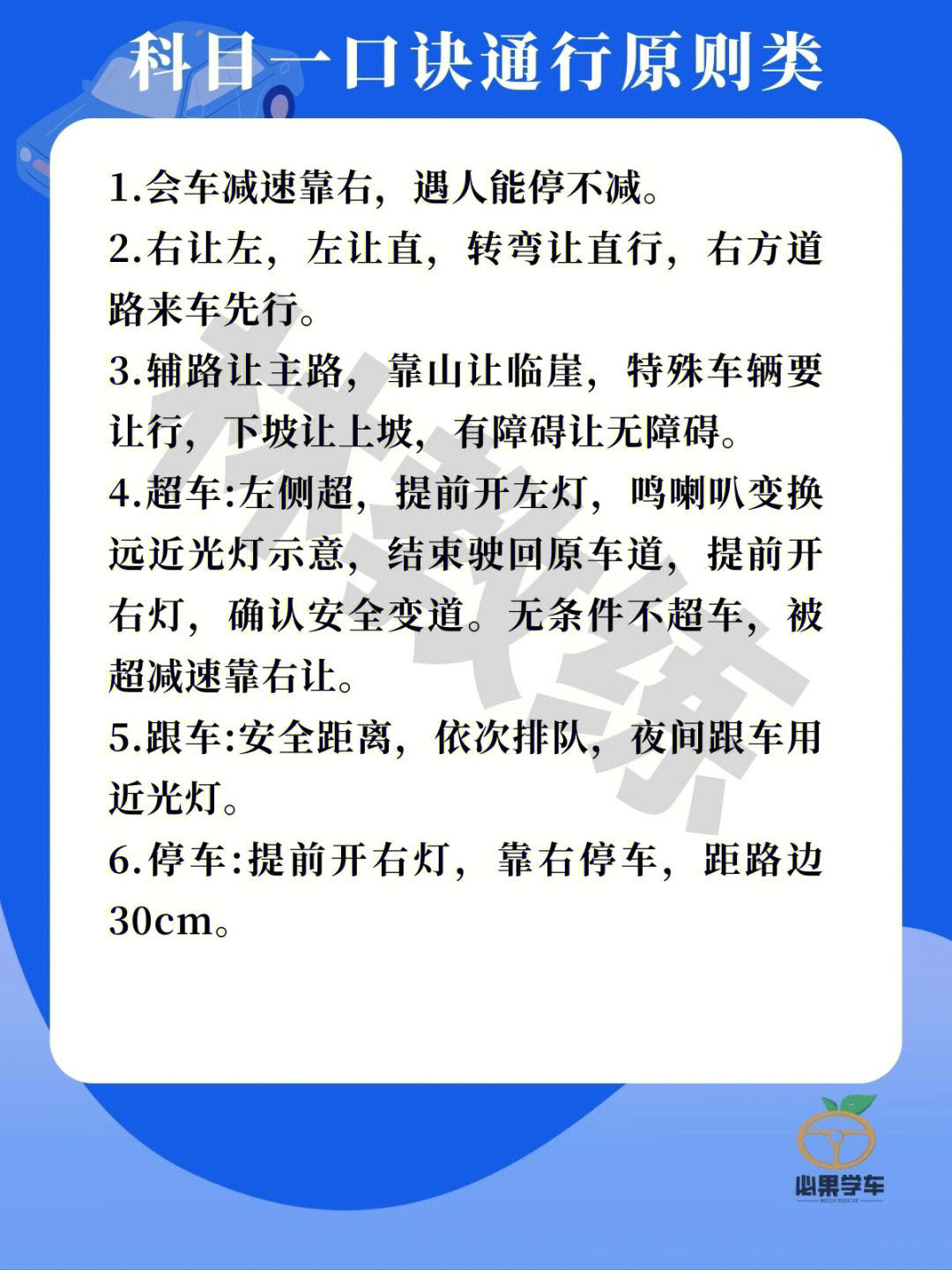 科目一考试技巧口诀表(科目一考试技巧口诀表是什么?)