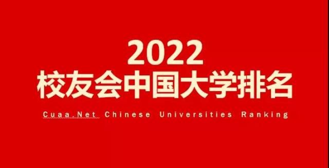 昆明理工大学排名，昆明理工大学的排名