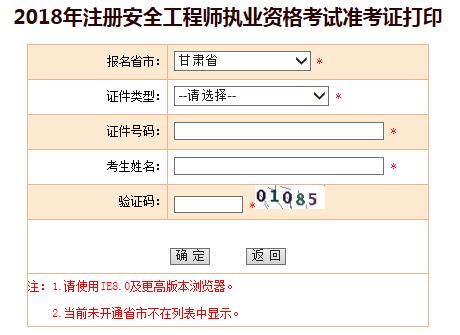 广东人事考试(中国人事考试网)