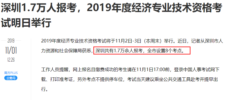 西安人事考试(人事考试网)