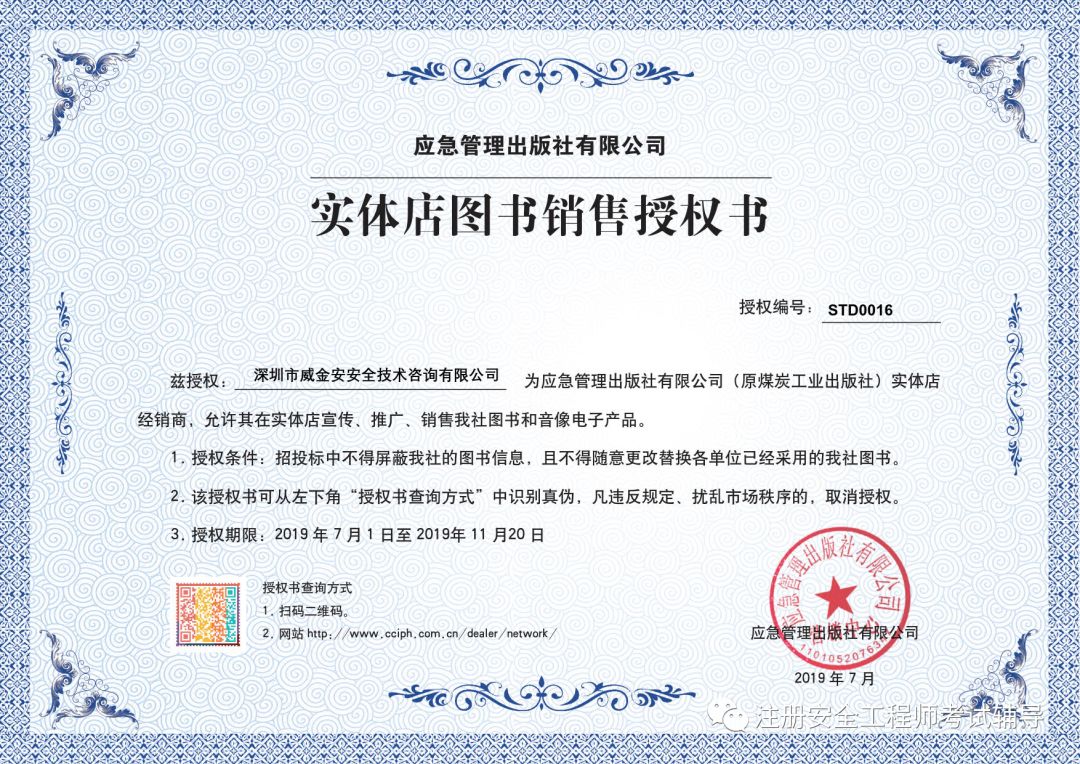注册安全工程师考试时间(注册安全师考试时间安排)