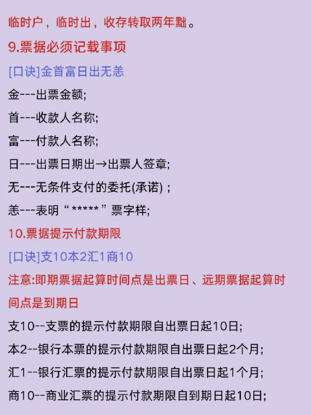 初级会计考试时间(2022初级会计考试时间是多少)