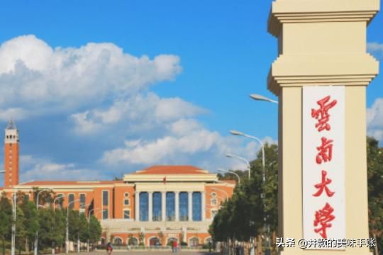 云南省大学排名，云南前二十排名大学