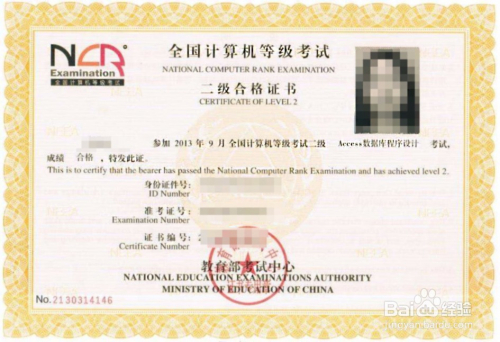 计算机二级考试考些什么(计算机二级考试内容是什么?)