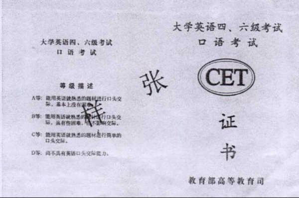 英语ab级考试，英语ab级考试到底是什么