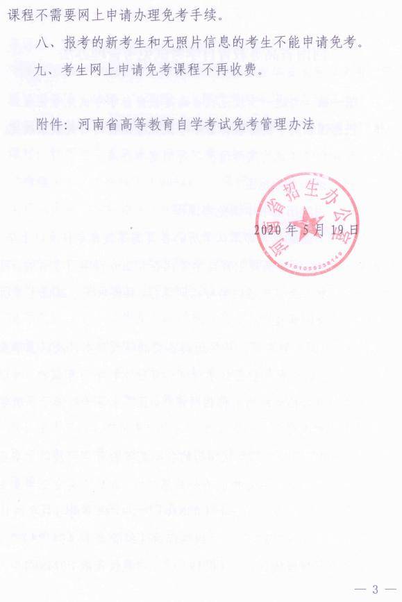 河南省高等教育自学考试考生服务平台(河南省高等教育自学考试考生服务平台官网)