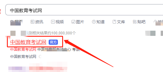 计算机三级考试成绩查询，计算机等级考试怎么查