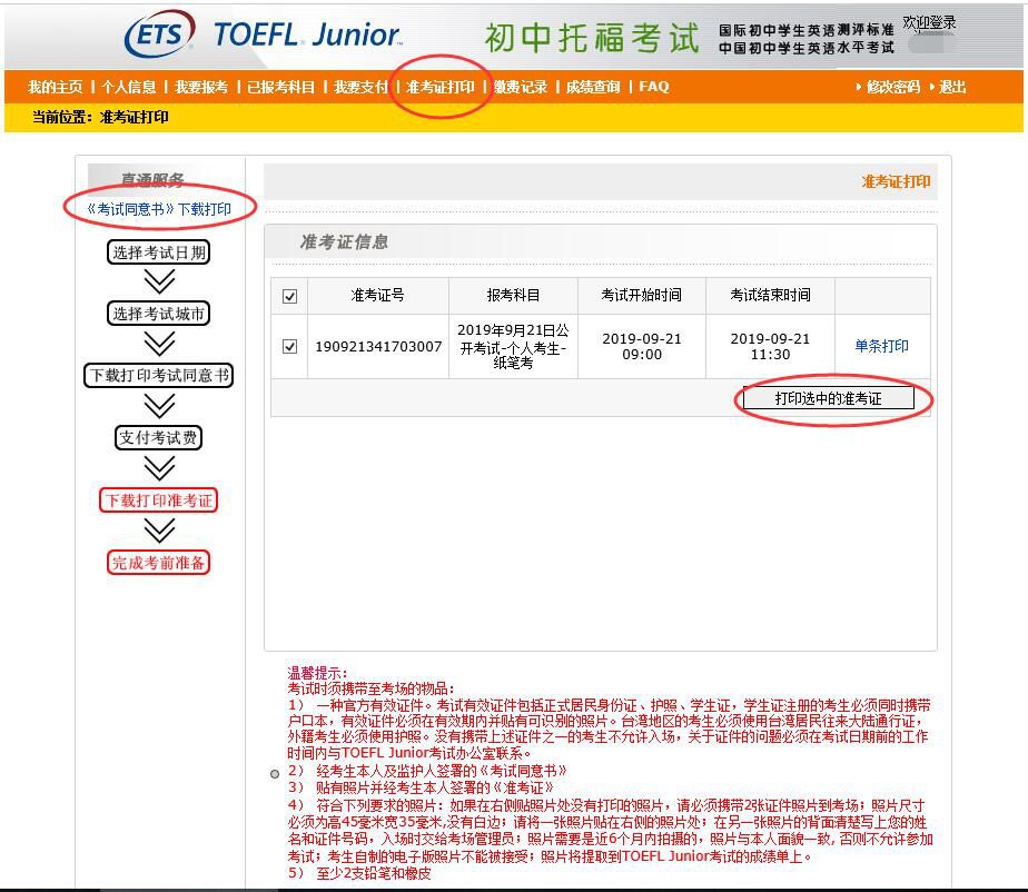 雅思考试时间和费用(雅思托福考试报名条件及费用是怎样的呢?)