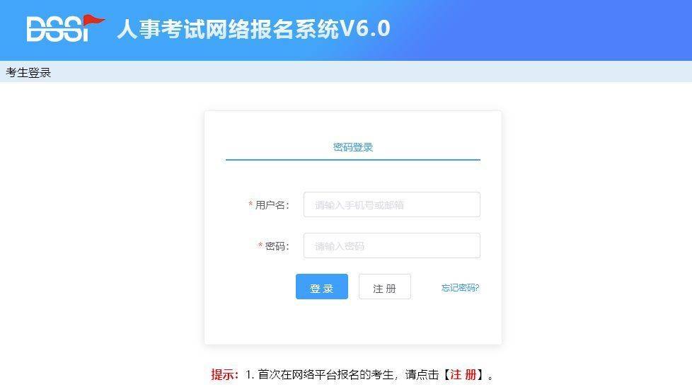 黑龙江人事考试(黑龙江人事考试如何更改照片?)
