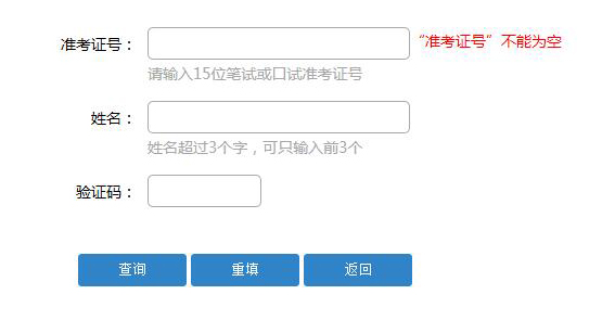 六级考试成绩查询，六级官网成绩查询入口