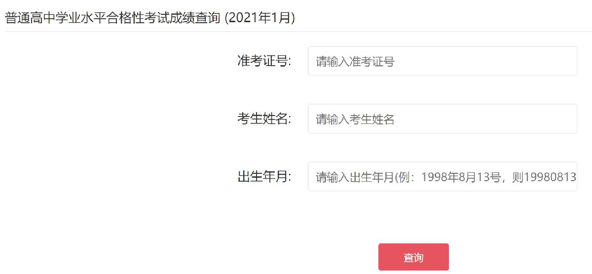 深圳市考试院(如何查询深圳市高考成绩?)