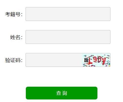 高中学业水平考试(高中学业水平考试成绩查询网址)