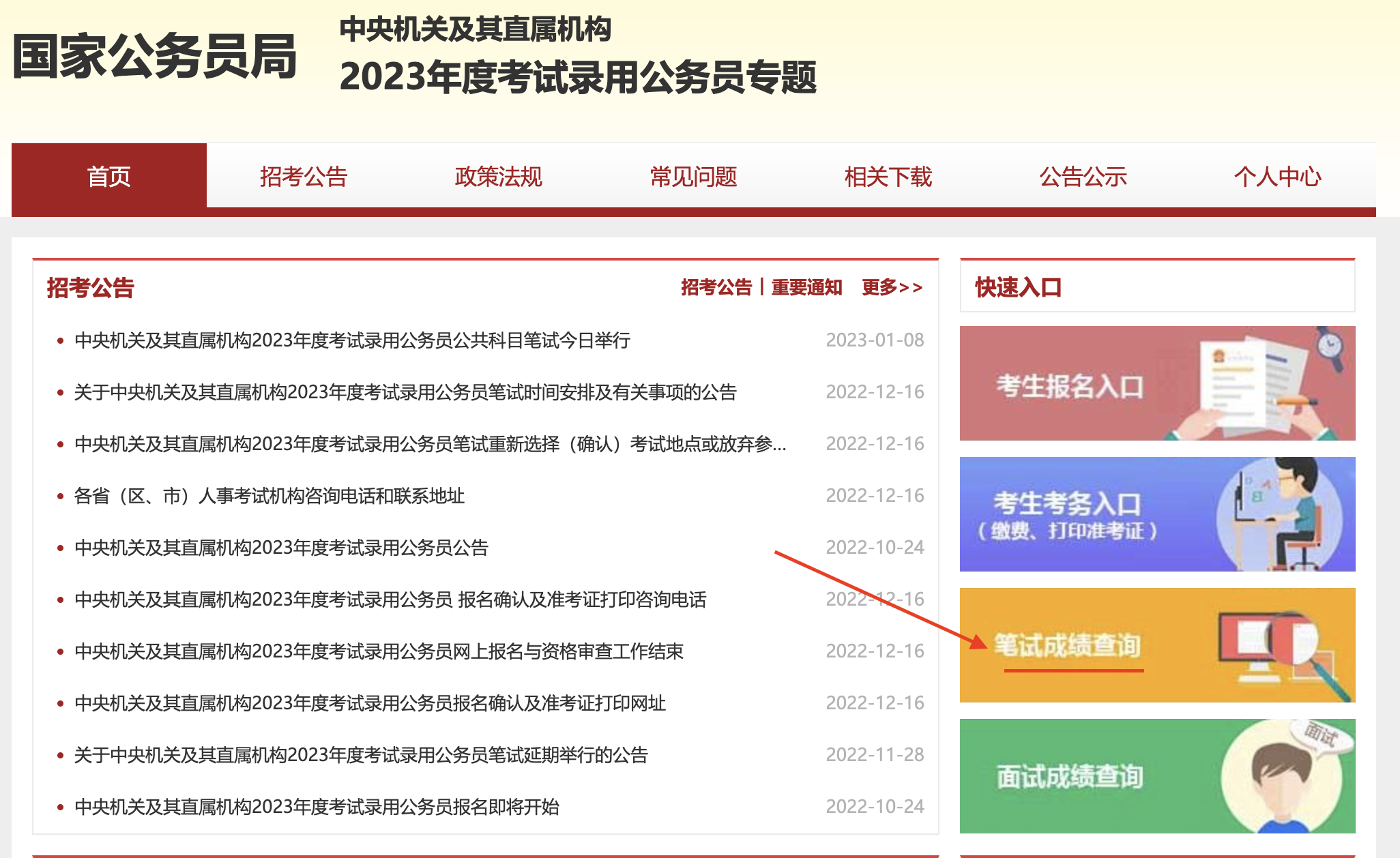 四级考试报名时间福建，福建选调生报考条件及时间2021