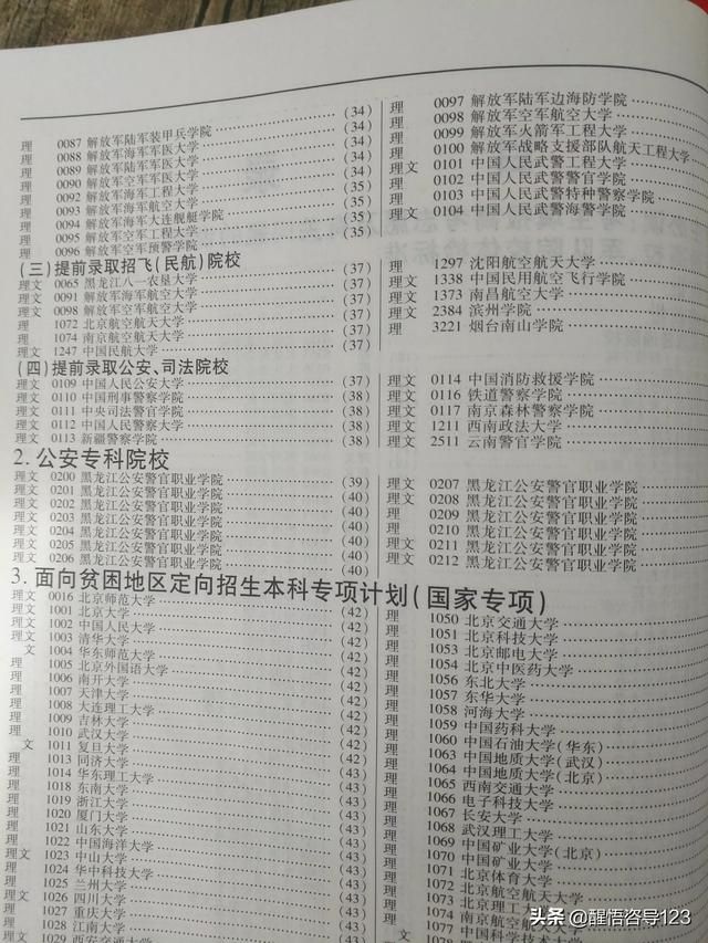 思潮英语考试时间，霍布斯洛克启蒙思想时间