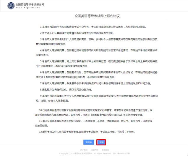 公共英语考试，全国公共英语考试网