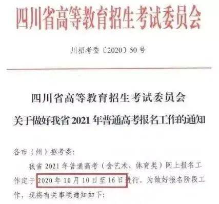 四川考试院教育(四川省教育考试院单位性质)