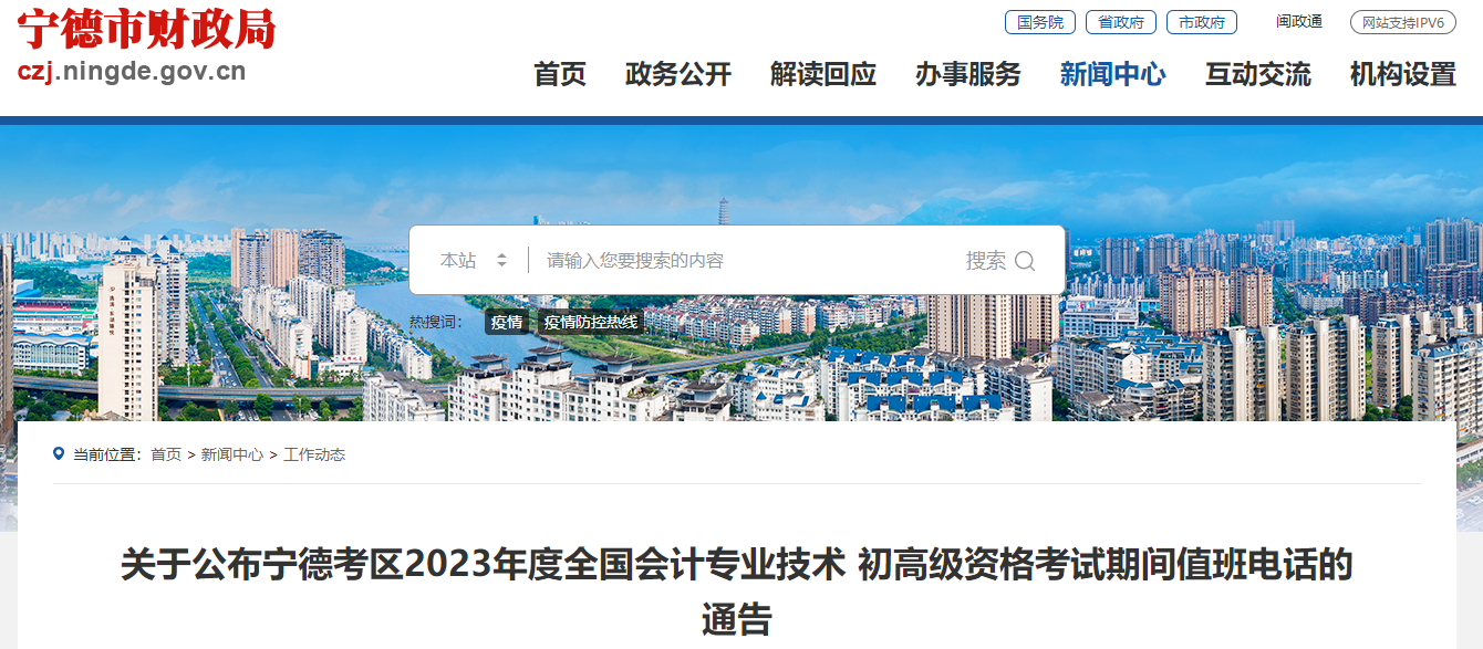 怀化人事考试(2023年湖南怀化市靖州招聘信息在哪看)