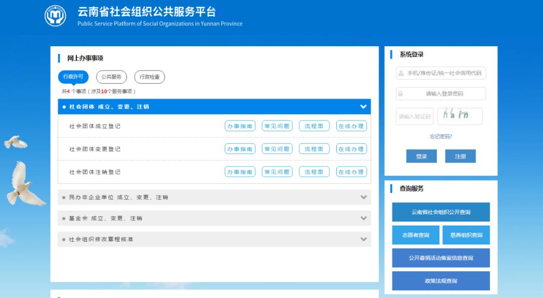 云南人事考试(云南考试服务平台管理端怎么登录)