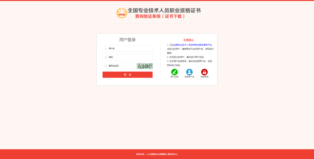 内蒙古招生考试中心，内蒙古招生考试信息网密码忘记了