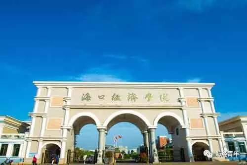海口经济学院分数线（海口经济学院分数线专科）