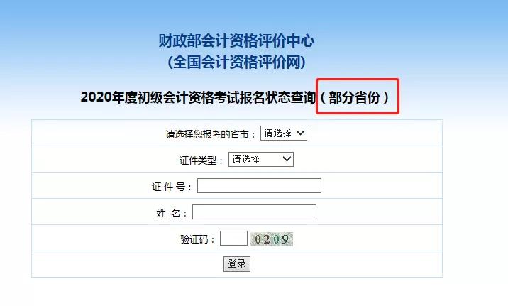 章丘四级考试报名时间（章丘四级考试报名时间查询）