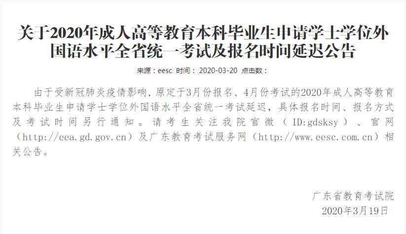 学位英语考试交卷时间（学位英语考试几点开始）