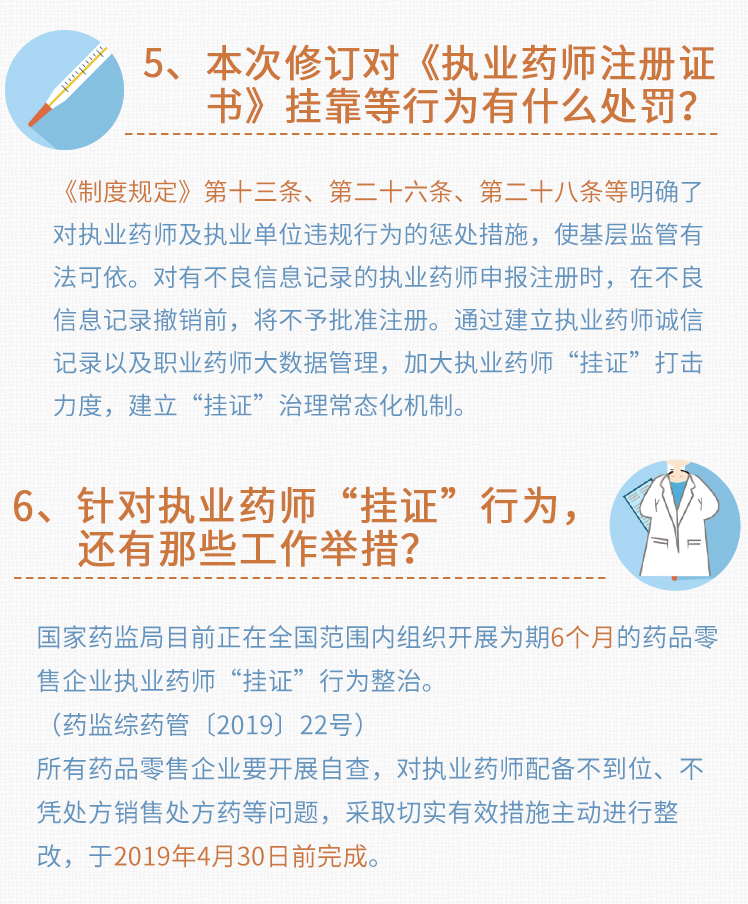 药剂师报考条件（执业药剂师报考条件）