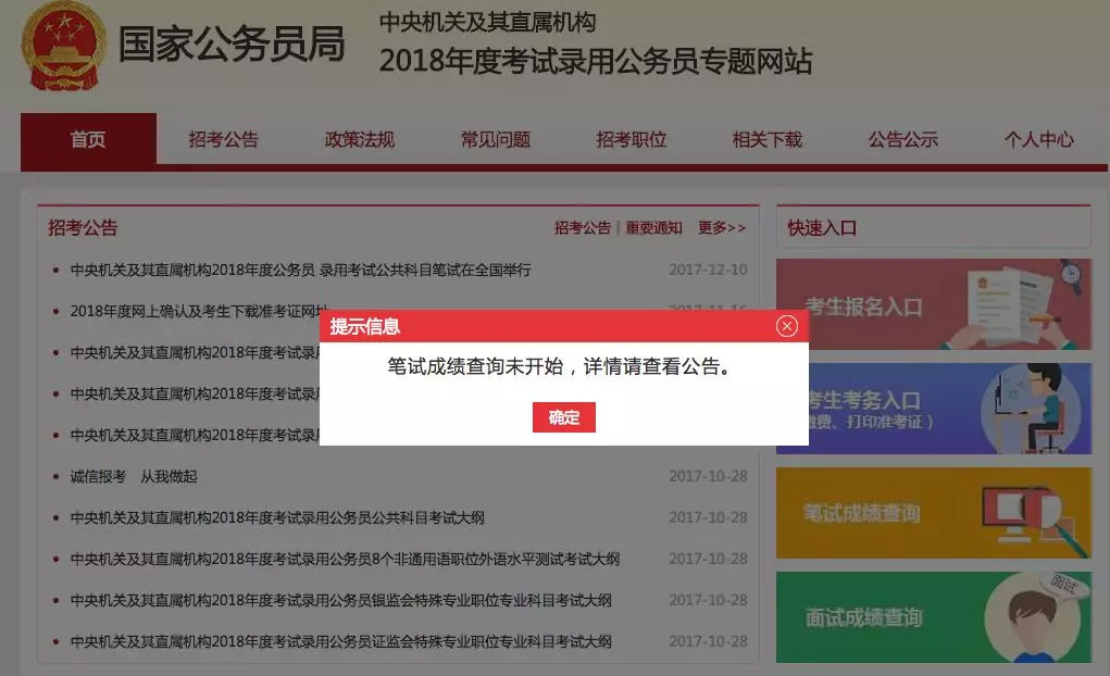 四级英考试时间，2023年下半年四级英语考试时间