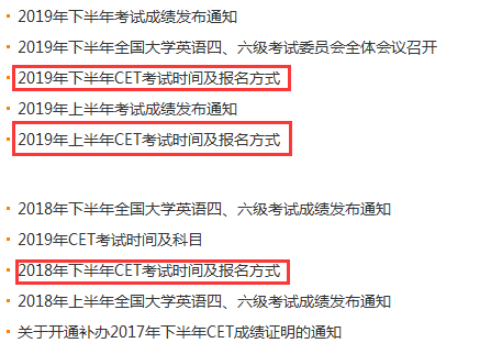 四六级分批考试上报时间（四六级考试什么时候出分）