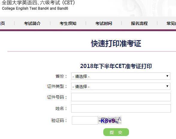 四六级考试湖北报名时间（湖北省四六级报名截止到几号）