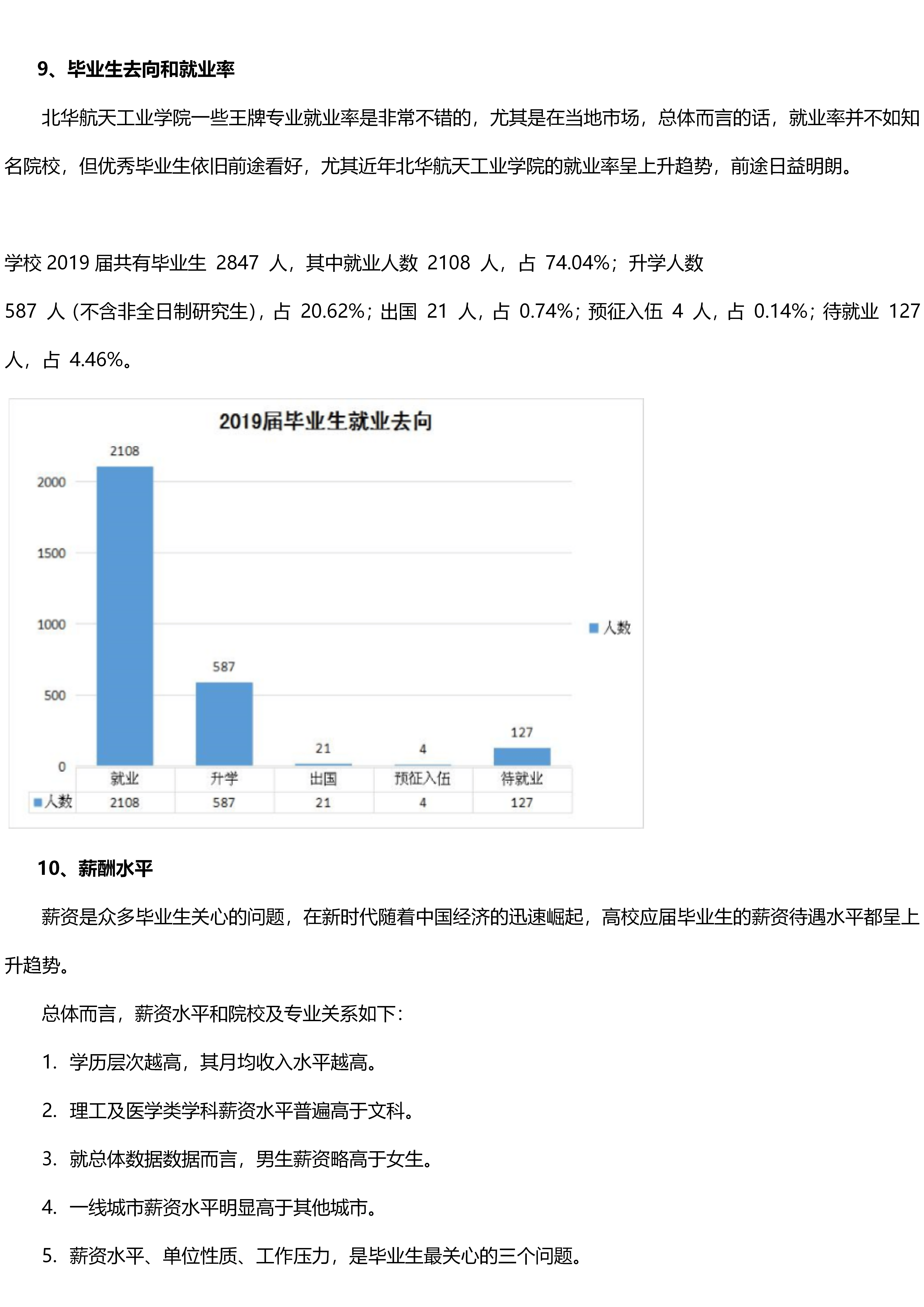 广州的大学录取分数线，广东各大学录取分数线表2023