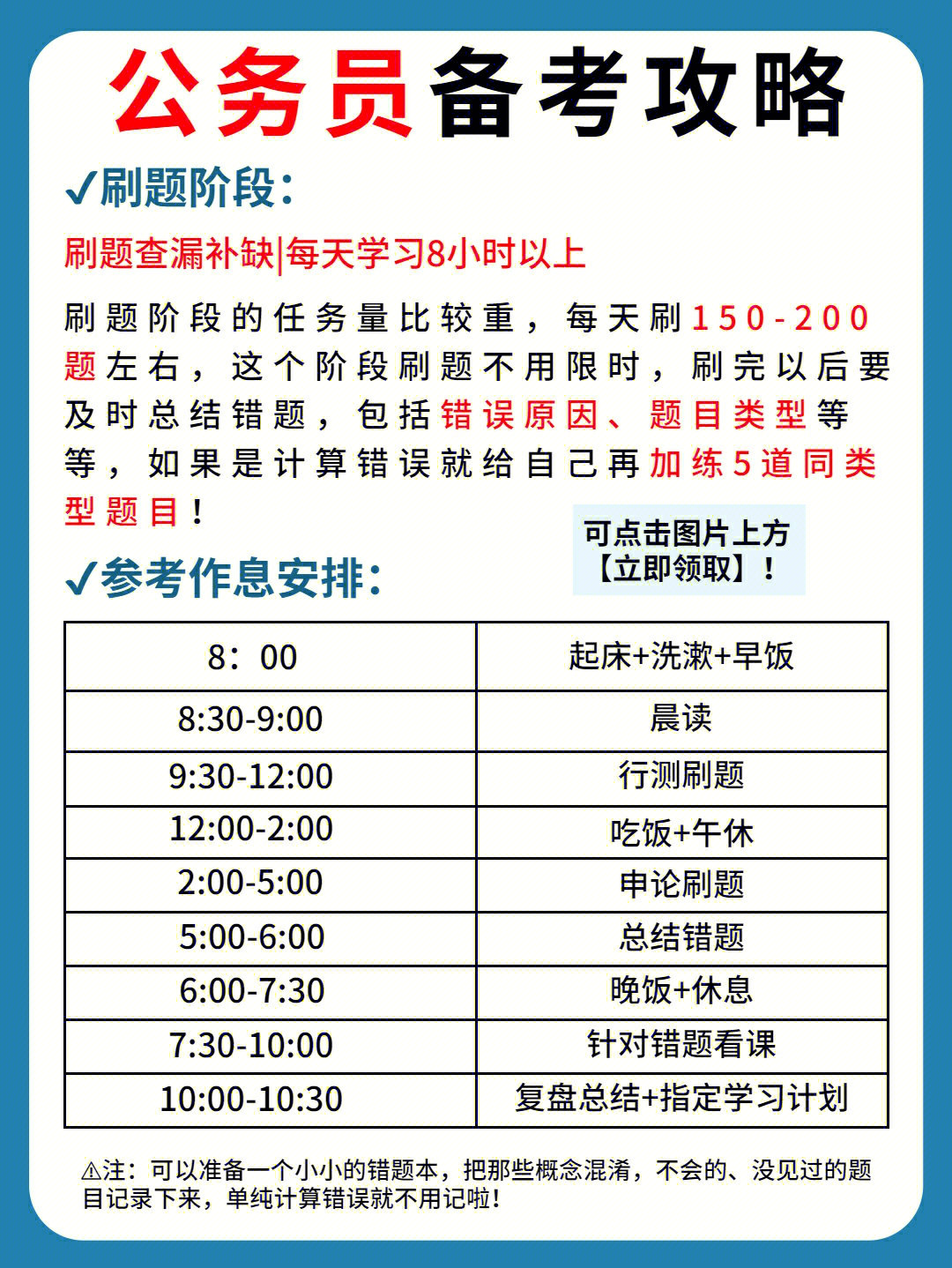 公务员要什么时间考试（公务员要什么时间考试才能考）