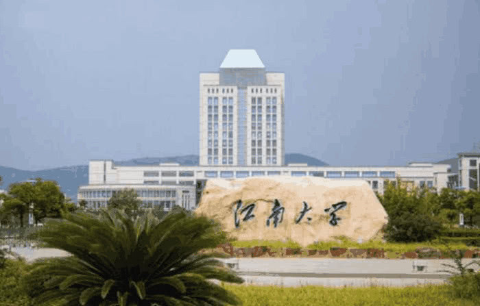 江南大学排名(江南大学全国排名多少)