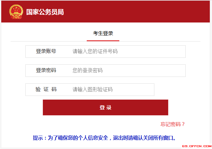 国考公务员考试报名时间（23年公务员考试报名时间）