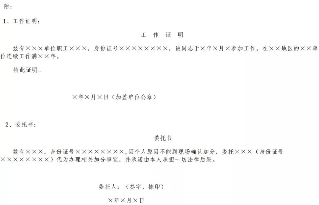 海西公务员考试时间变动（海西州公务员考试公告）