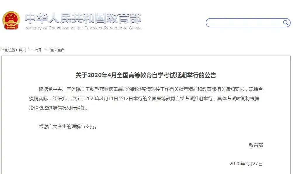 四级时间考试延期了吗，2021.12月英语四级延迟了吗