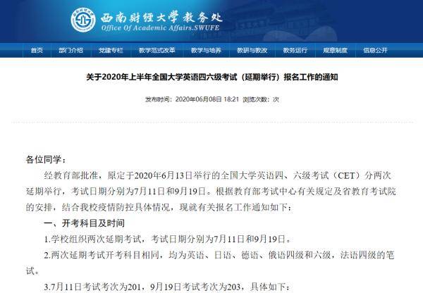 四六级考试吉林时间2022（吉林省四六级报名截止时间）