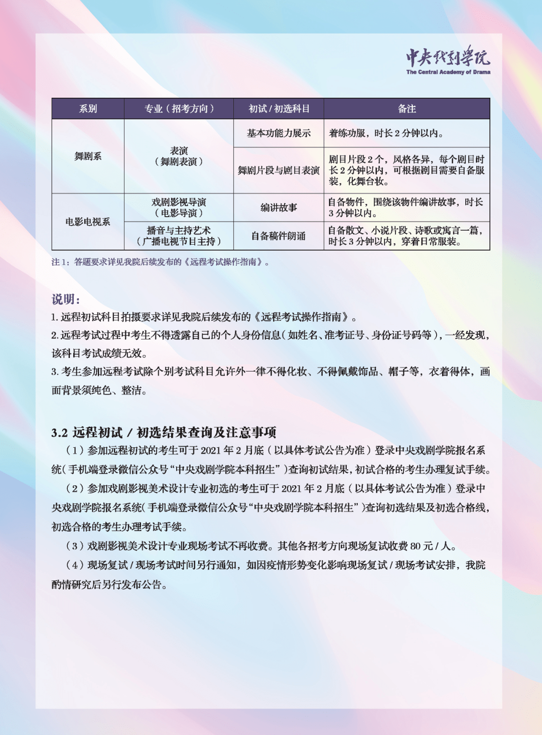 广西公务员女性考试时间，广西公务员招考2021考试时间