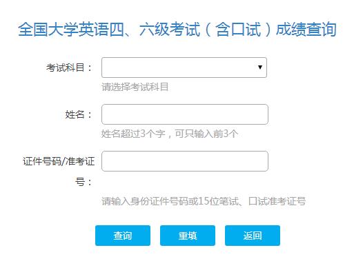 英语考试查分时间(六级查分2023时间)