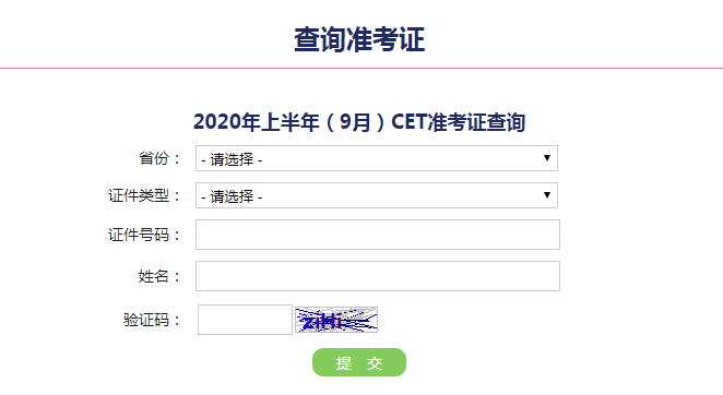 广东2023四六级考试报名时间（广东省2021四六级报名时间下半年）